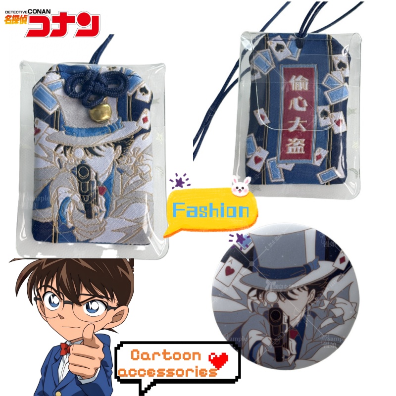 Embroidery Keychain - Lencana bordir timbul karakter Kaito Kid
